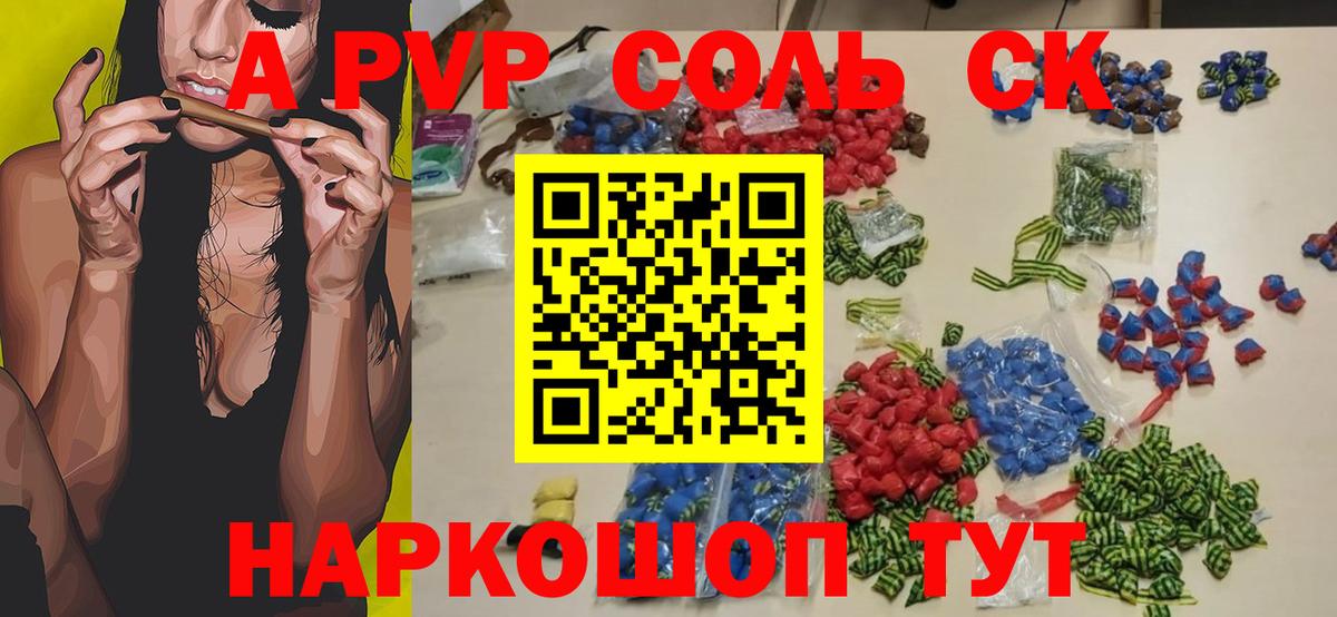 А ПВП Crystall Сухой Лог
