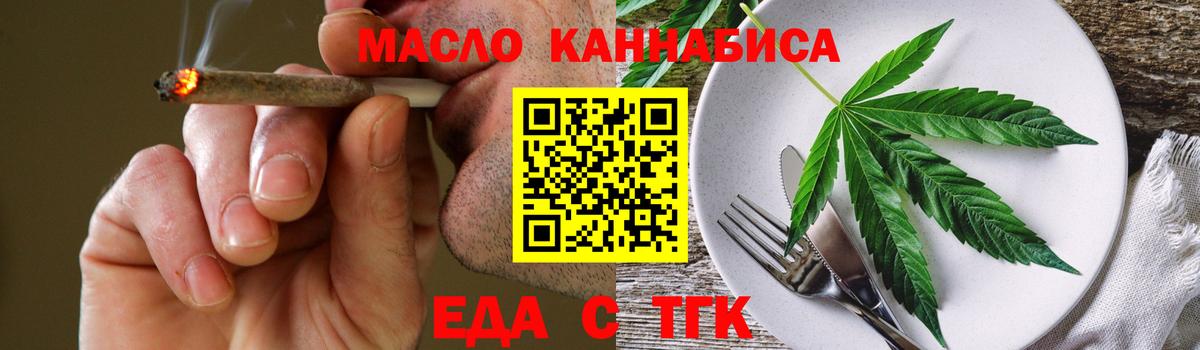 Cannafood марихуана  Вход с VPN  Сухой Лог 