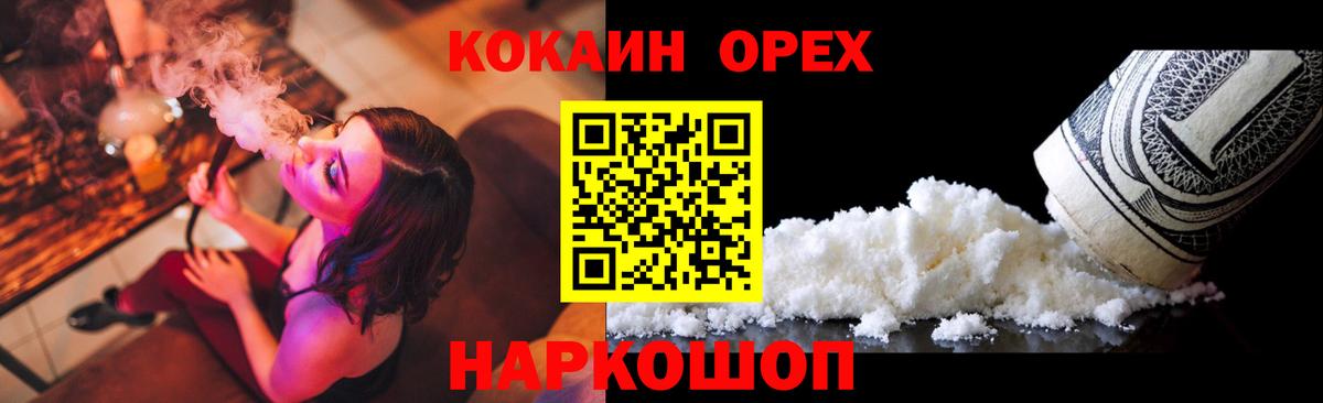COCAIN 99%  Вход с VPN  COCAIN  КОКАИН 97%  Сухой Лог 