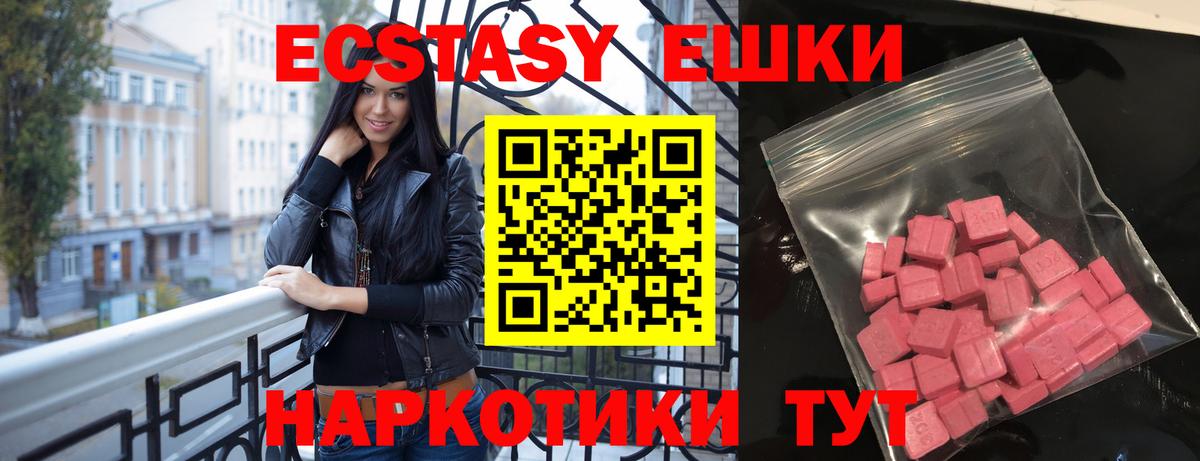 Сухой Лог  Экстази 280 MDMA  ЭКСТАЗИ Дубай  Ecstasy  Вход с VPN 