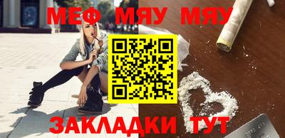 мефедрон Малгобек