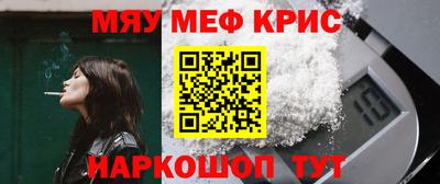 мескалин Малоярославец