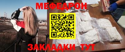 мефедрон Малгобек