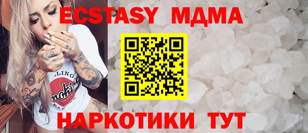 Сухой Лог  МДМА кристаллы  МДМА молли  Вход с VPN 