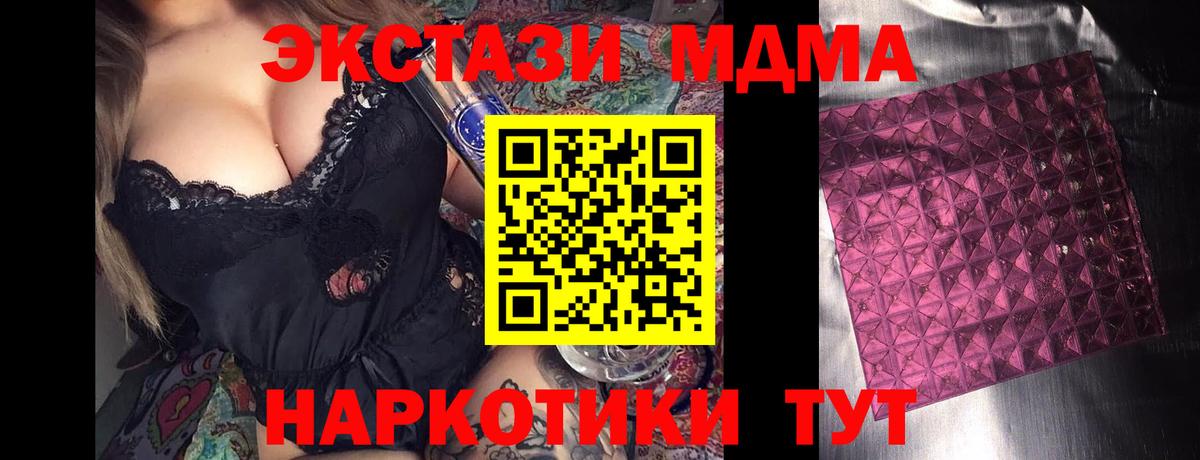 МДМА молли Сухой Лог