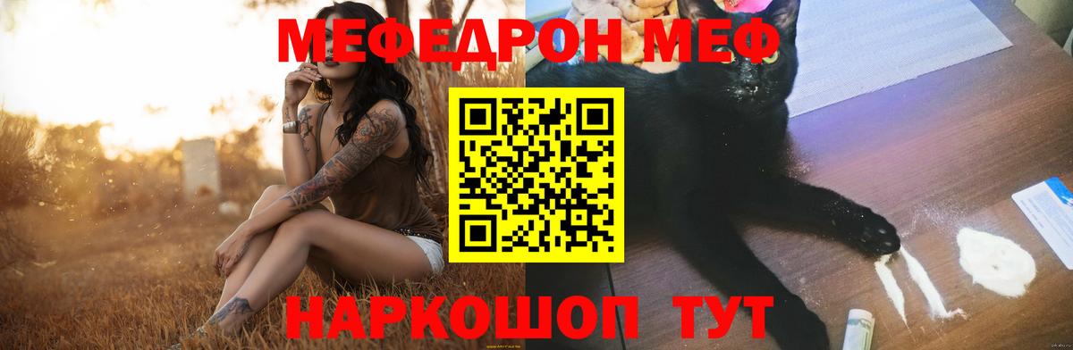 Меф VHQ  МЕФ mephedrone  Вход с VPN  Мефедрон  Сухой Лог 