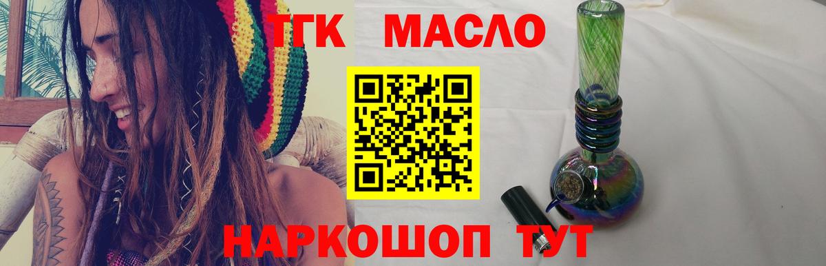 сколько стоит  ТГК концентрат  Сухой Лог  Вход с VPN  Дистиллят ТГК жижа 